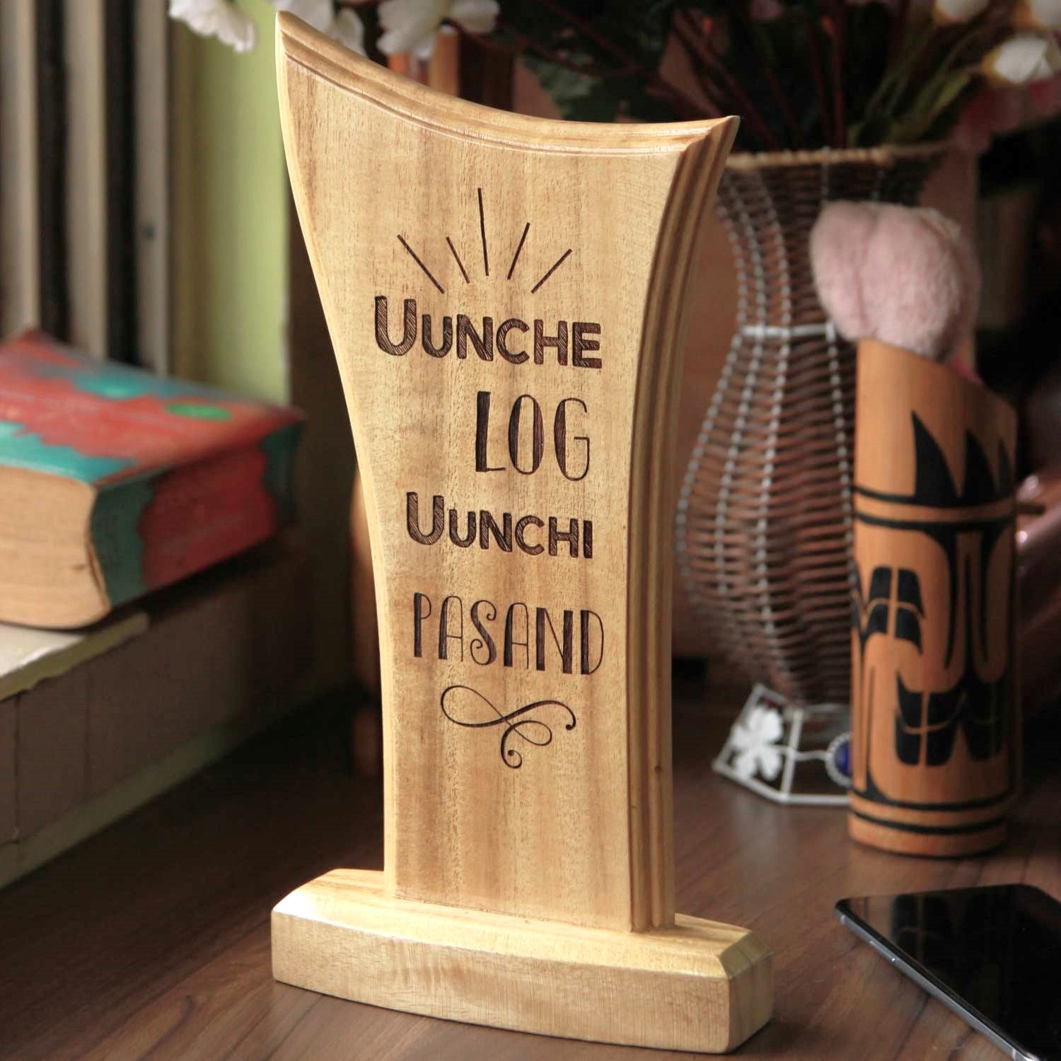 Unche Log Unchi Pasand Award | Funny Gift for the Friend With High Standards